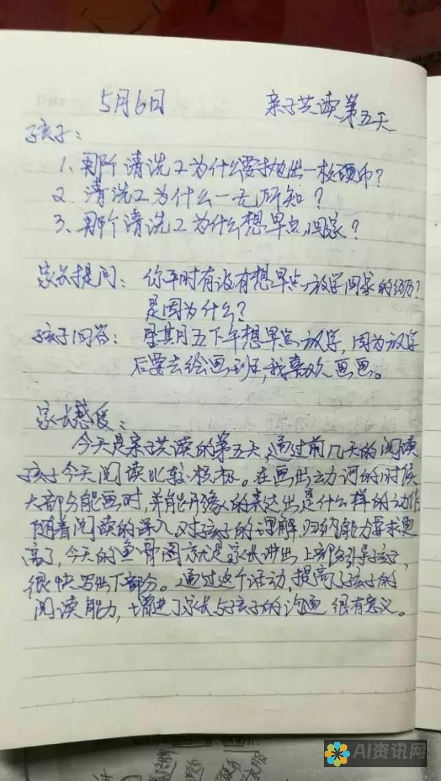 亲子共读《爱的教育》：一次情感的碰撞与交融之旅