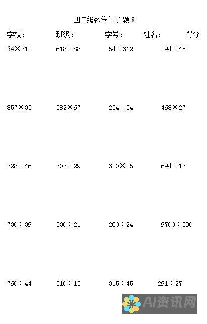 四年级学生深度解读《爱的教育》：400字读后感