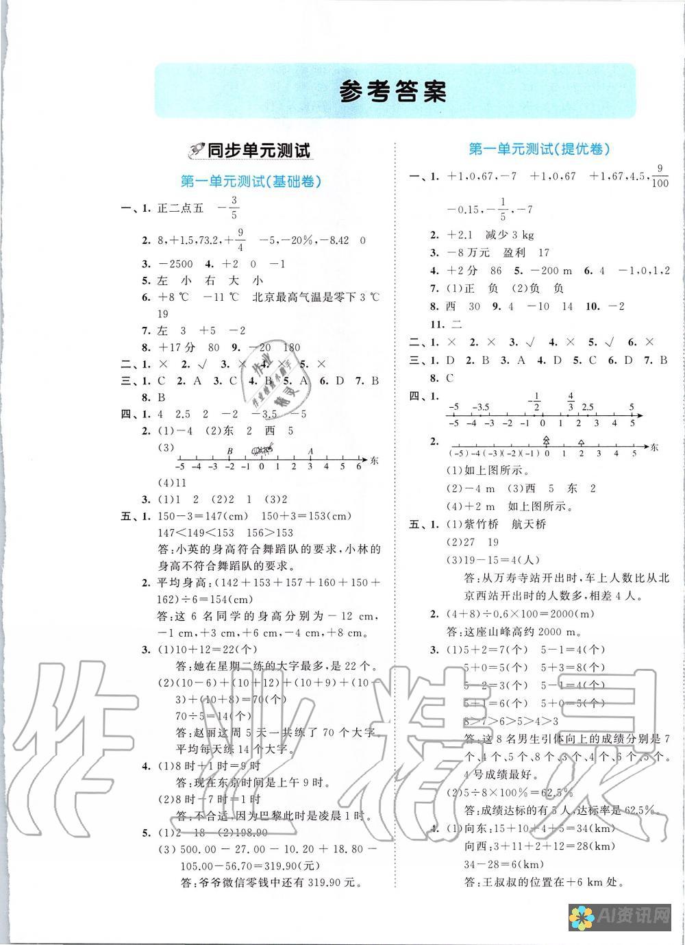 六年级上册学生爱教育手抄报作品展示：图片丰富，一等奖佳作连连