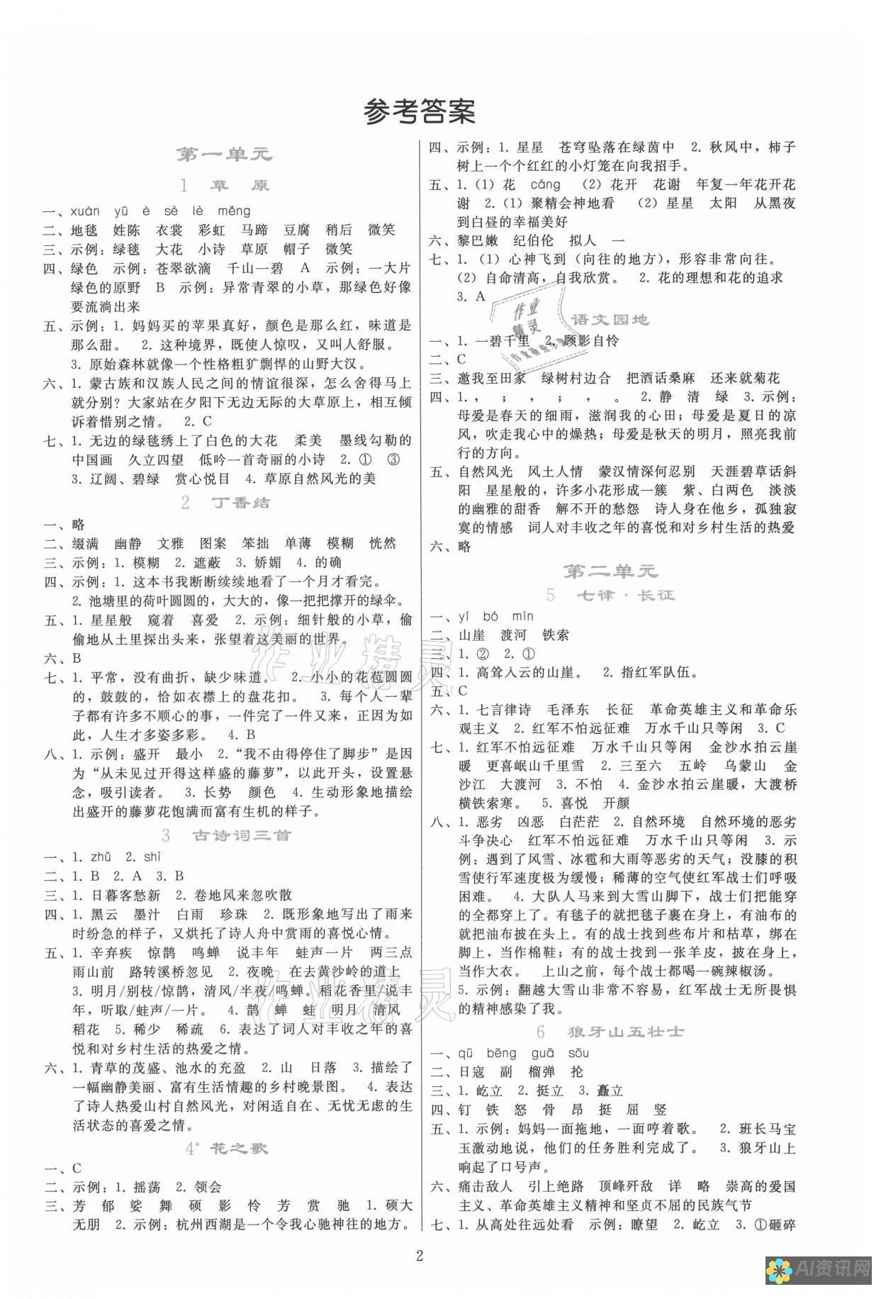 六年级上册爱教育手抄报大赛圆满落幕：一等奖图片大全，展现学生才华与创意