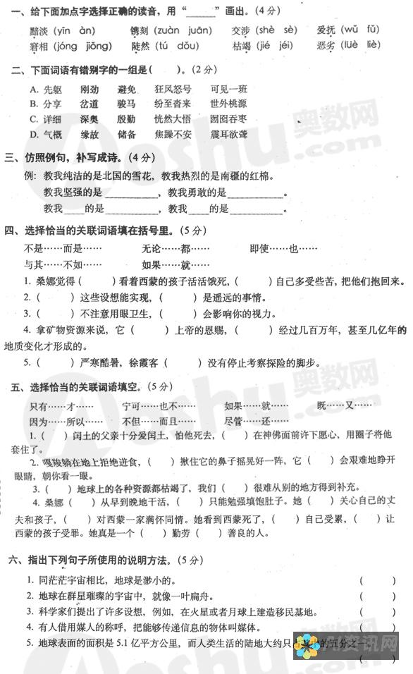 六年级上册《爱的教育》电子书阅读：感受情感教育的力量