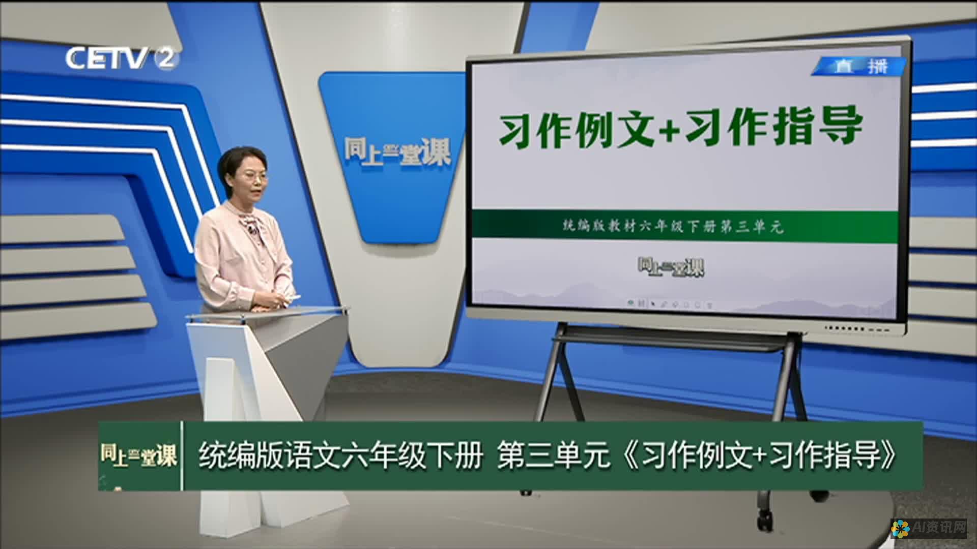 六年级爱的教育人教版课文：情感与成长的交融