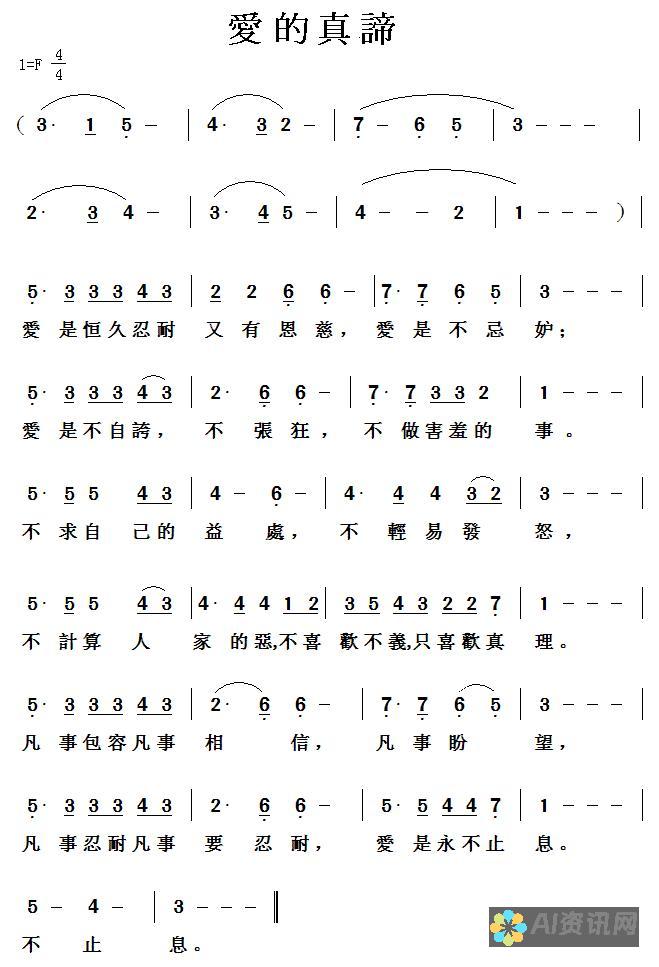 温情脉脉的爱之课：六年级下册爱的教育电子书，免费畅读