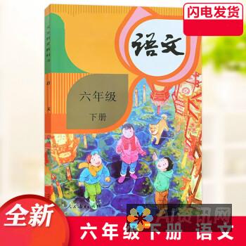 六年级下册《爱的教育》电子书：免费阅读，情感共鸣