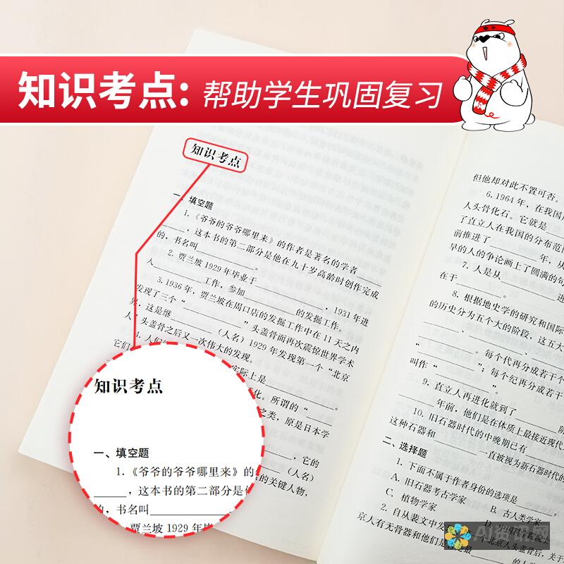 探索四年级《爱的教育》中的情感启示与人生智慧