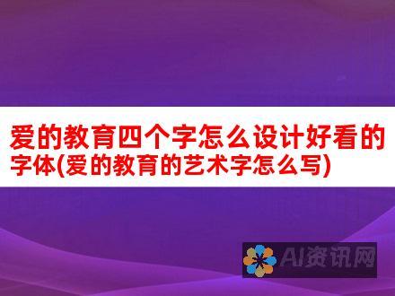 四年级爱的教育书里的情感启蒙：如何让孩子学会感恩与表达爱