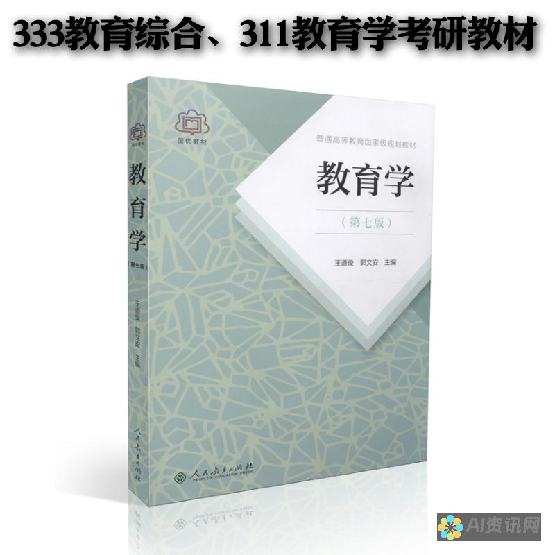 人民教育出版社六年级上册爱的教育：滋养心灵的成长之路