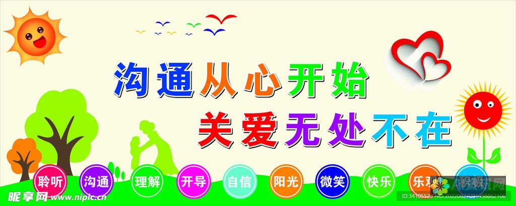 从心出发，感悟爱的力量——人民教育出版社六年级上册教育理念解读