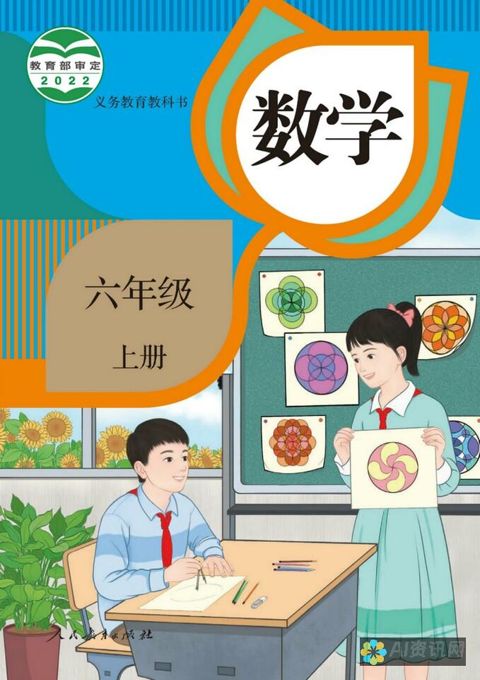 六年级上册《爱的教育》第一章：全新版本电子书，免费阅读，感悟爱的真谛