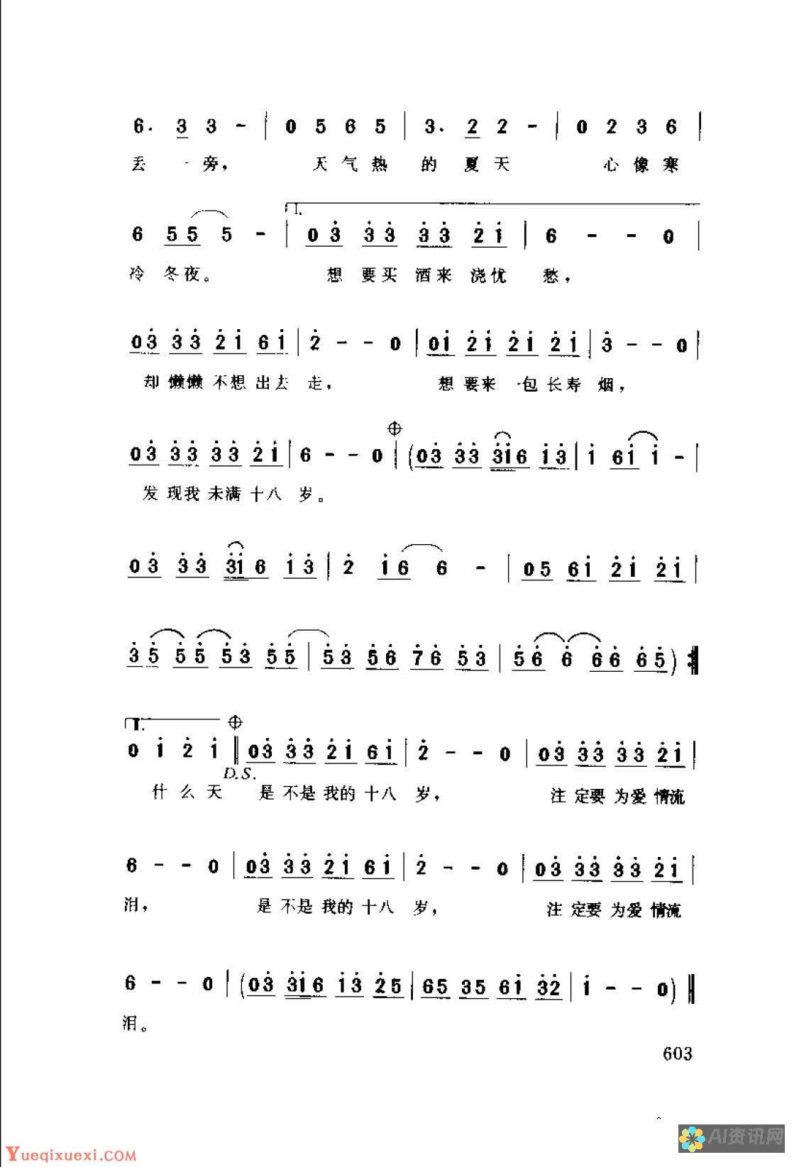 全新体验：爱的教育电子书在线阅读，感受情感智慧的温暖传递