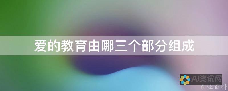 爱的教育揭秘：主人公如何在爱与挫折中成长？