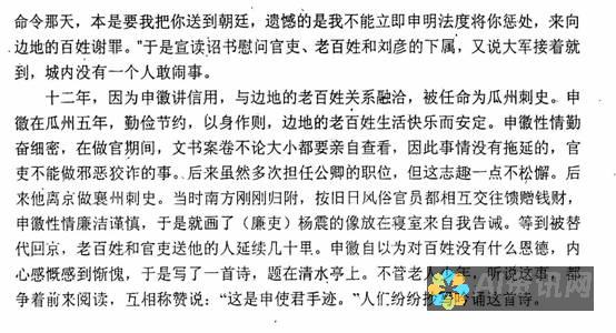 透过文字走进人物的内心世界——《爱的教育》背后的故事