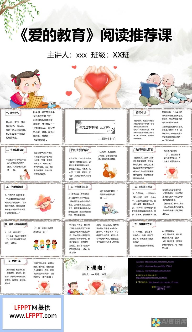 关于爱的教育作者的真实姓名揭秘：追寻文学创作之旅