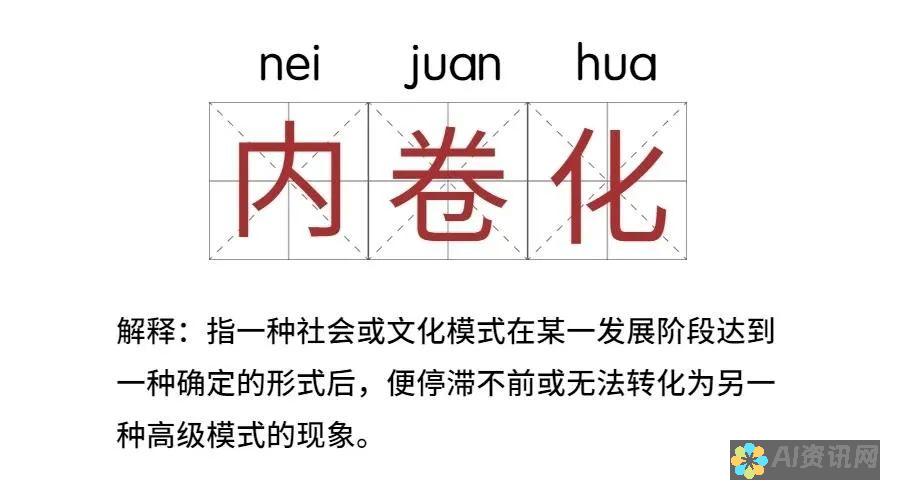 内卷现象下的教育困境：何时能够打破这一僵局？