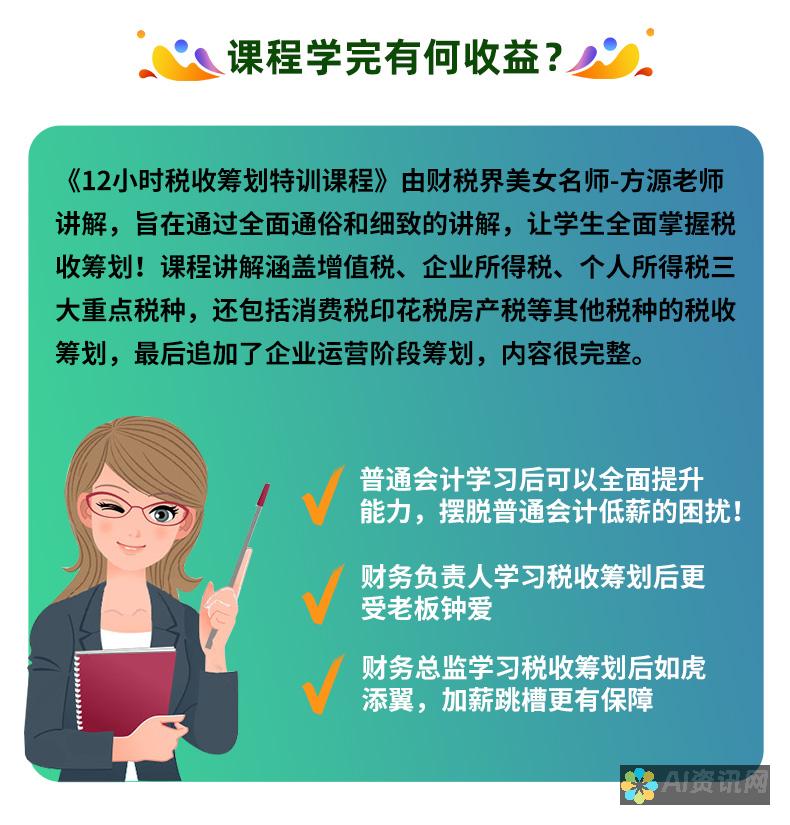 教育领域税收政策的演变与挑战