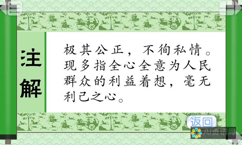 成语里的教育哲学：热爱教育的力量与智慧