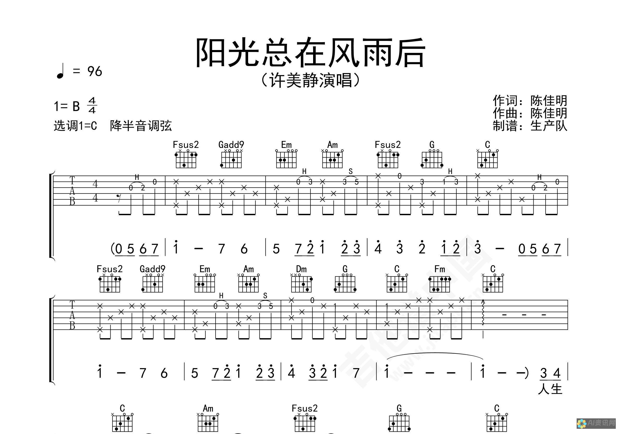 在爱的阳光下成长——关于爱的教育的深度剖析