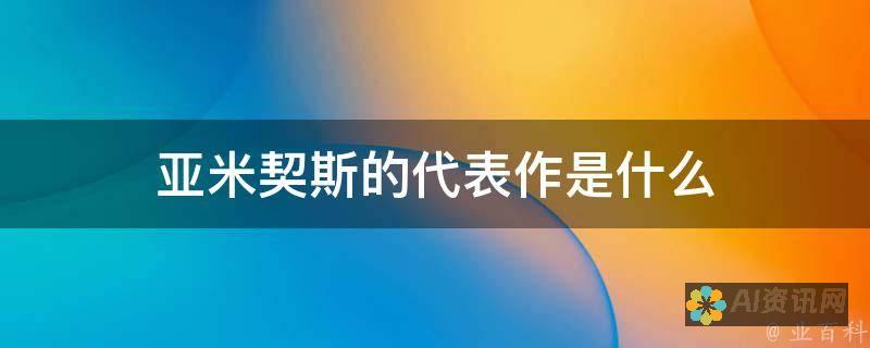 从德·亚米契斯的著作中探寻爱的教育的价值与意义