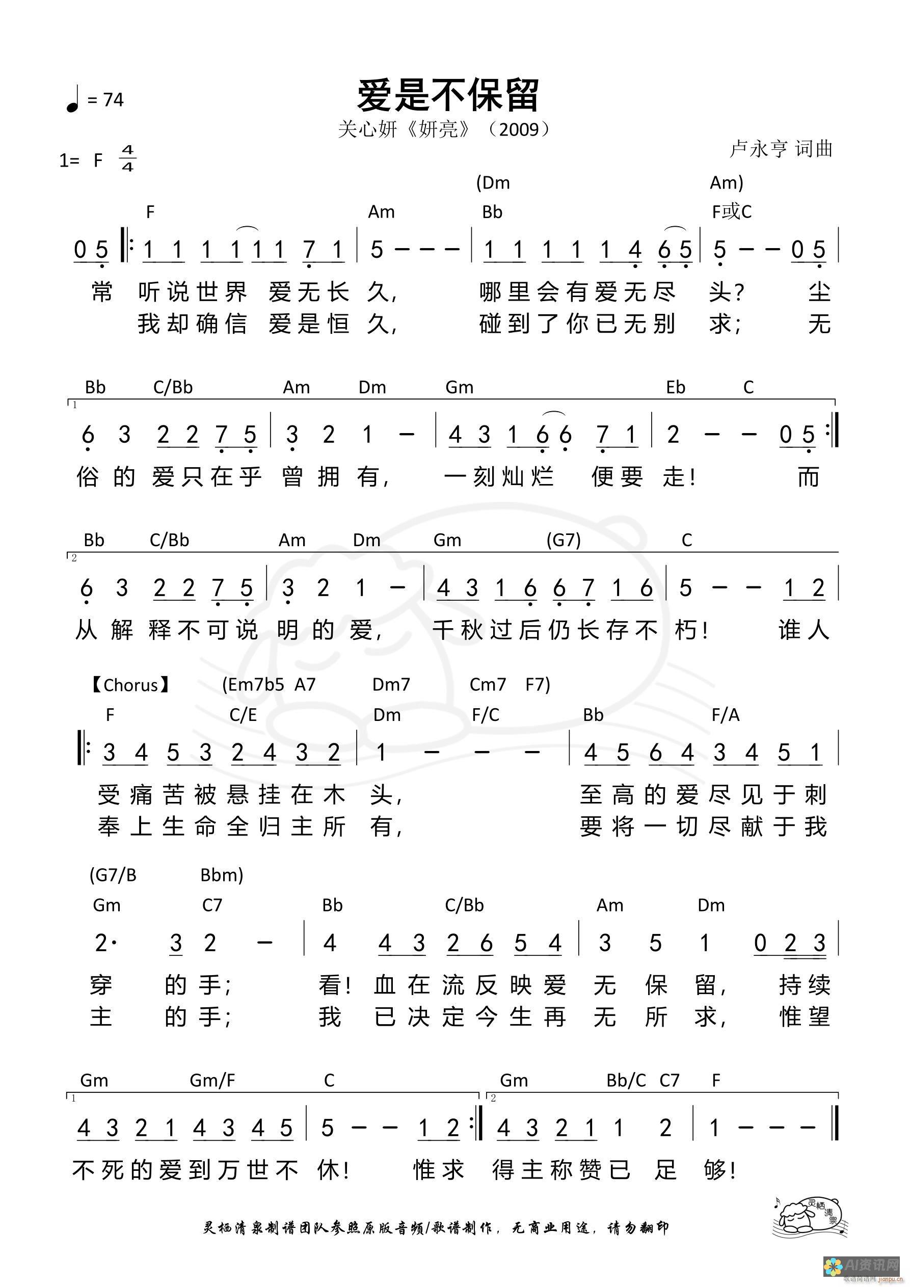 谁才是关于爱的教育的真正作者？全面探秘