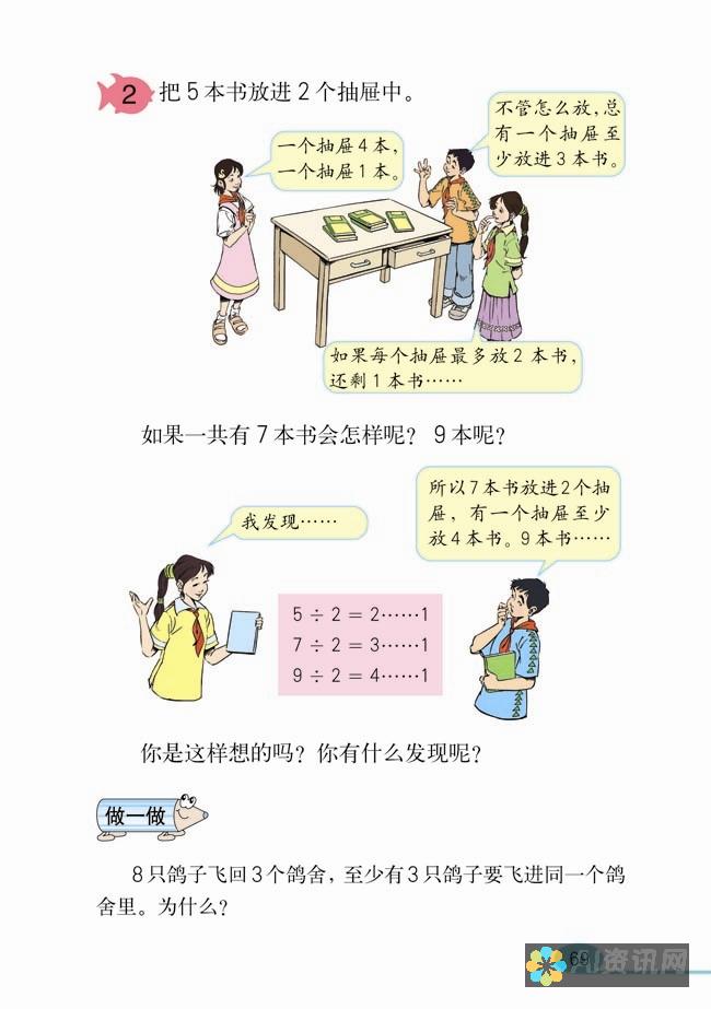 六年级学生如何撰写600字的《爱的教育》读后感