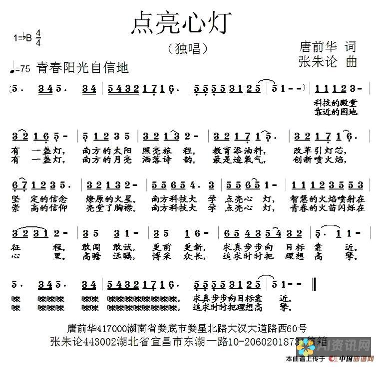 点亮心灯，爱的教育的力量：六年级学生读后感悟