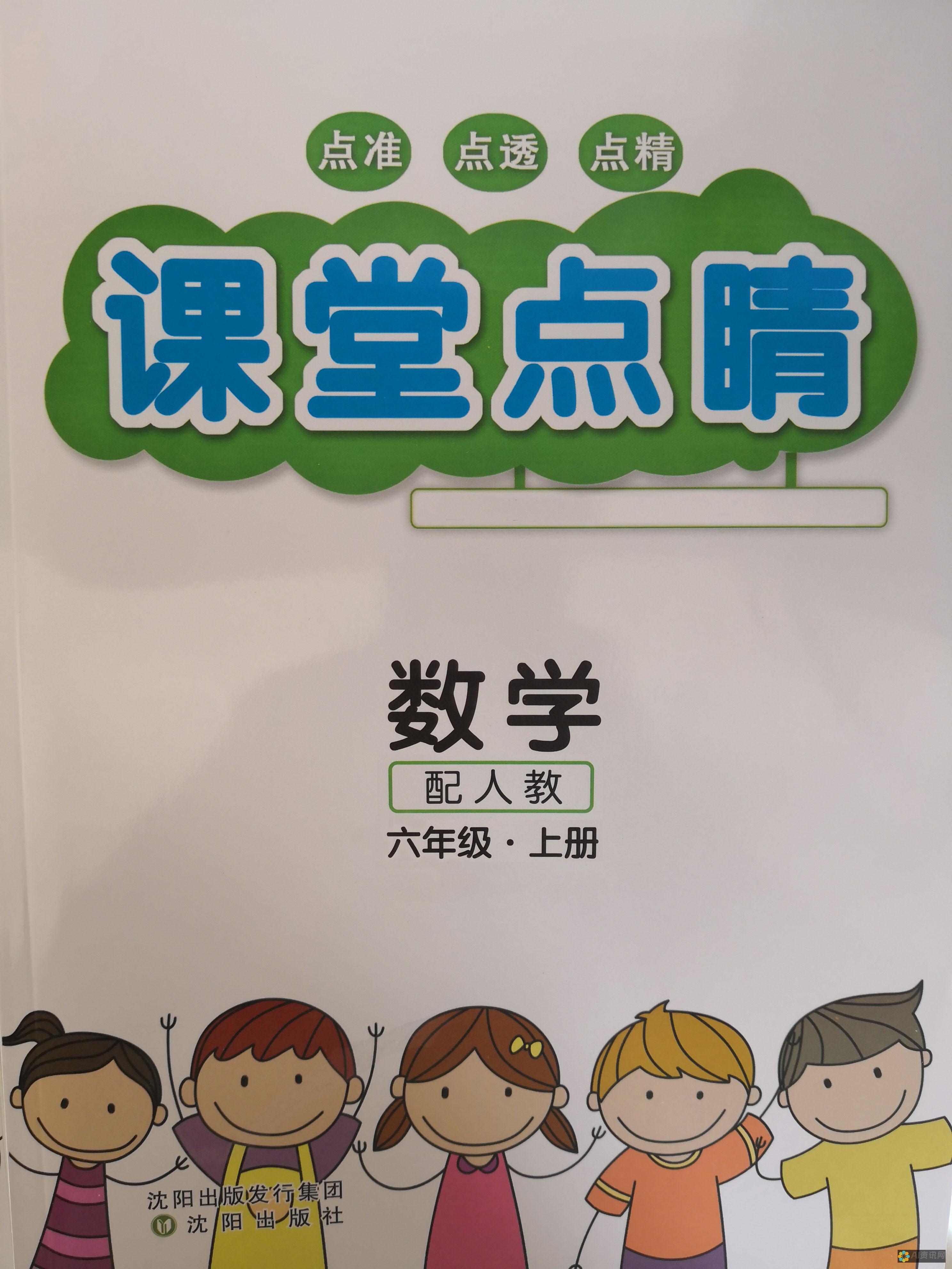 六年级视角解读爱的教育：心灵沐浴、情感共鸣与人生启示