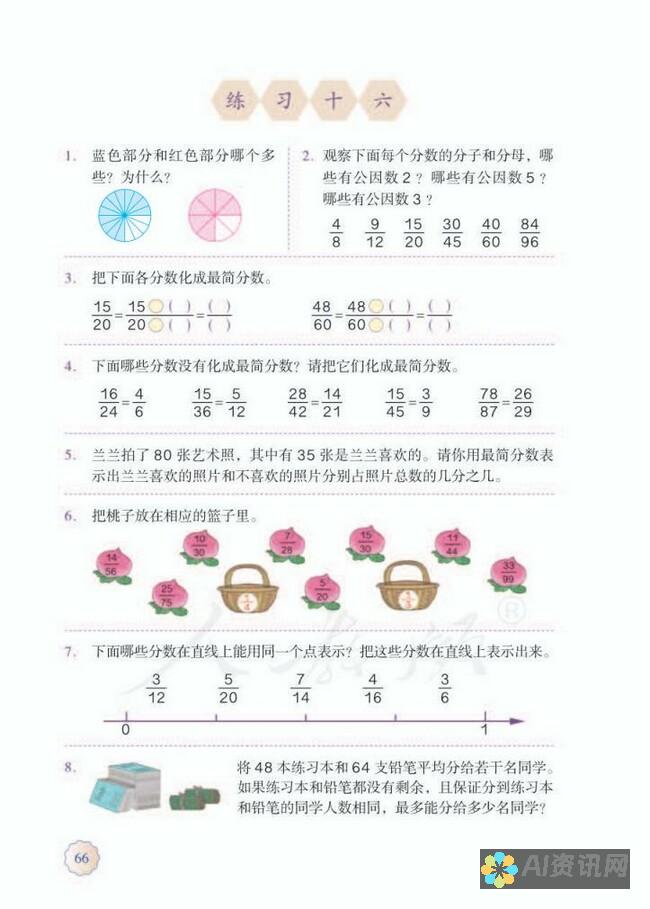 五年级学生分享：《爱的教育》让我懂得了什么是真正的爱