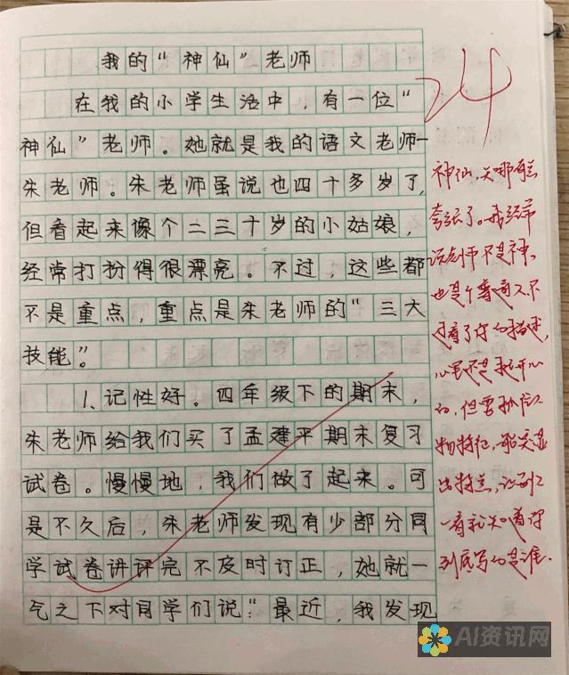 150字评《爱的教育》：情感与智慧的融合