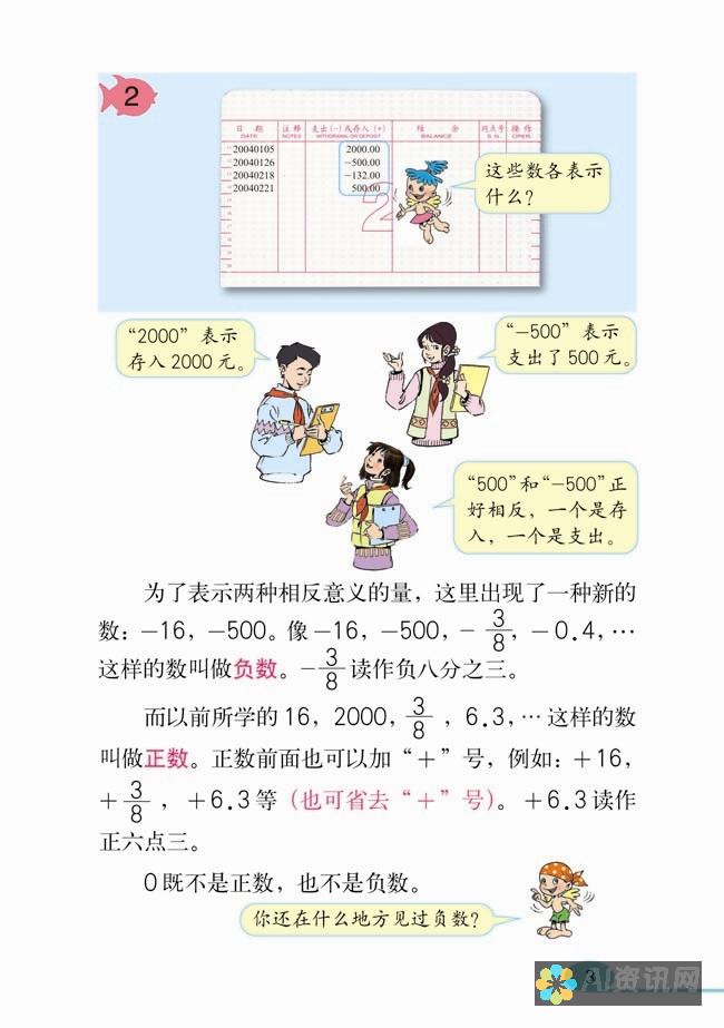 六年级学生细品《爱的教育》，情感共鸣，感悟生活真谛50字。