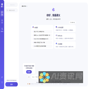 通义tongyi.ai_你的全能AI助手-通义千问